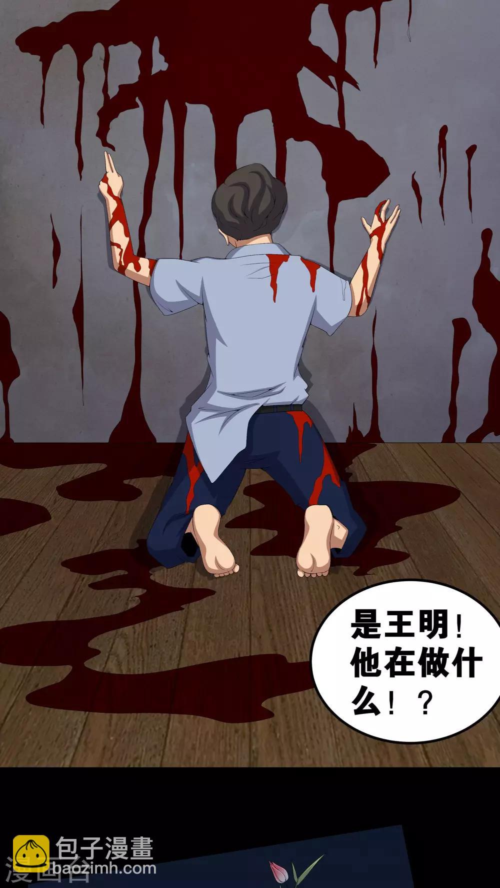 第56话 血画-第56话