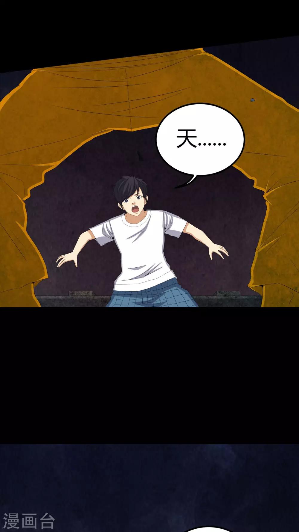 第58话 弑魂-第58话