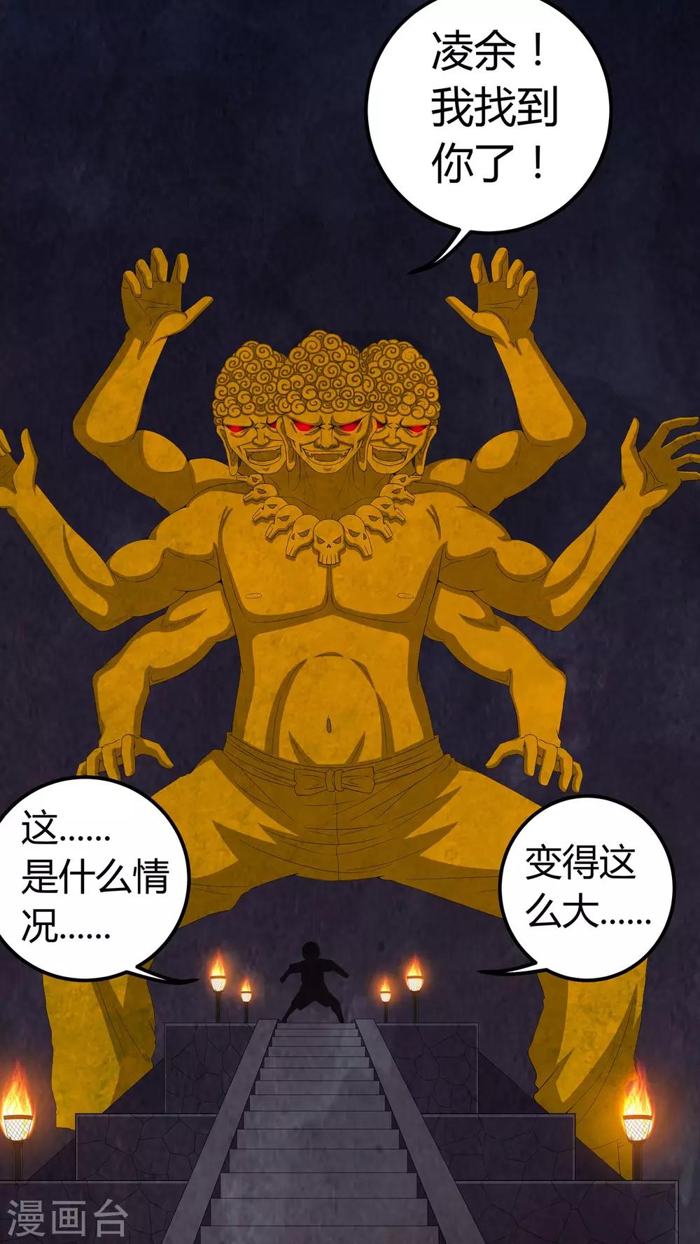 第58话 弑魂-第58话