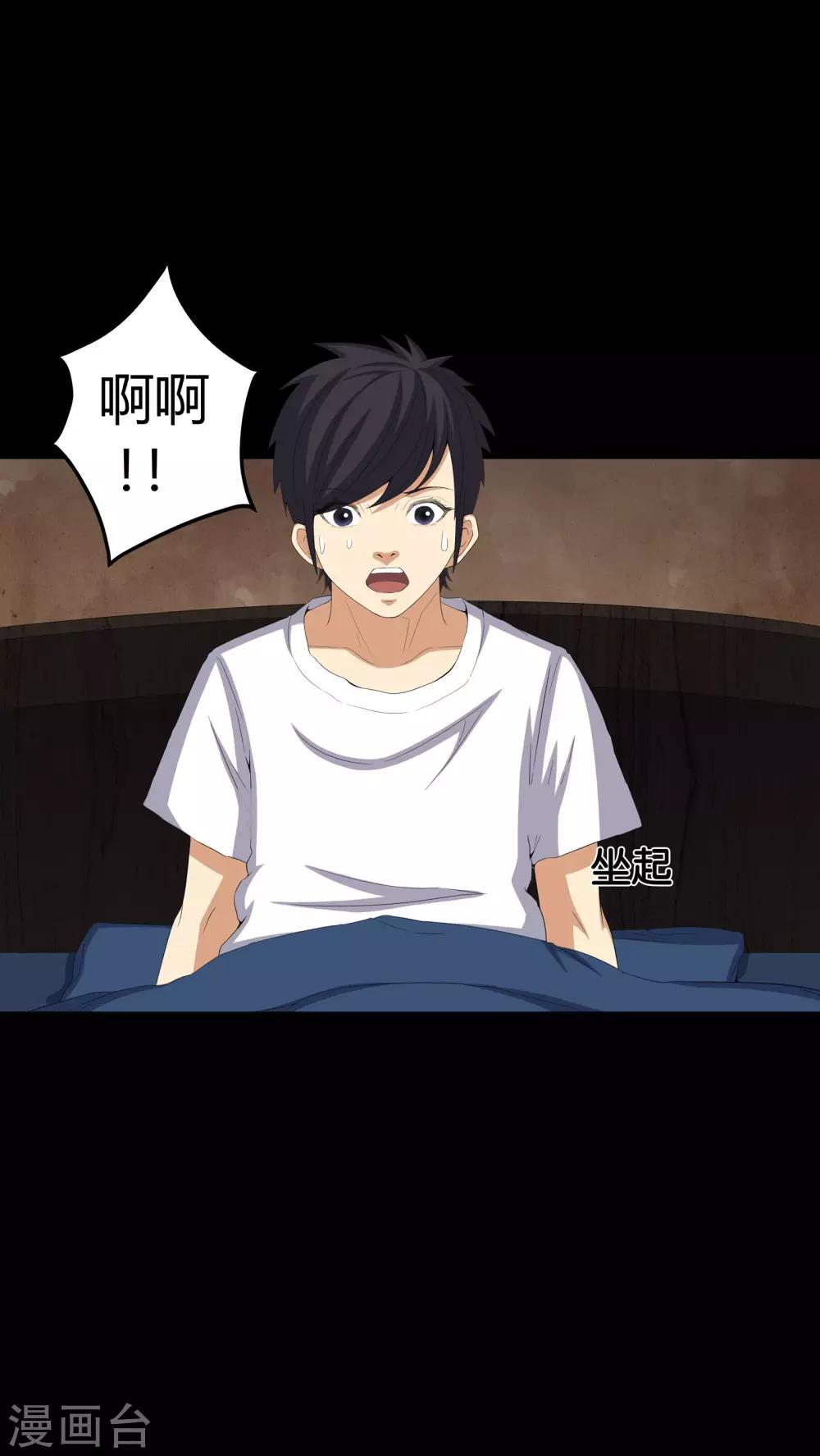 第58话 弑魂-第58话