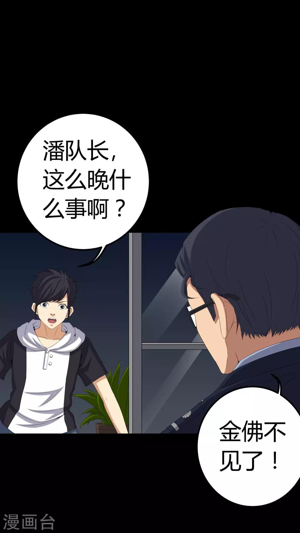 第58话 弑魂-第58话