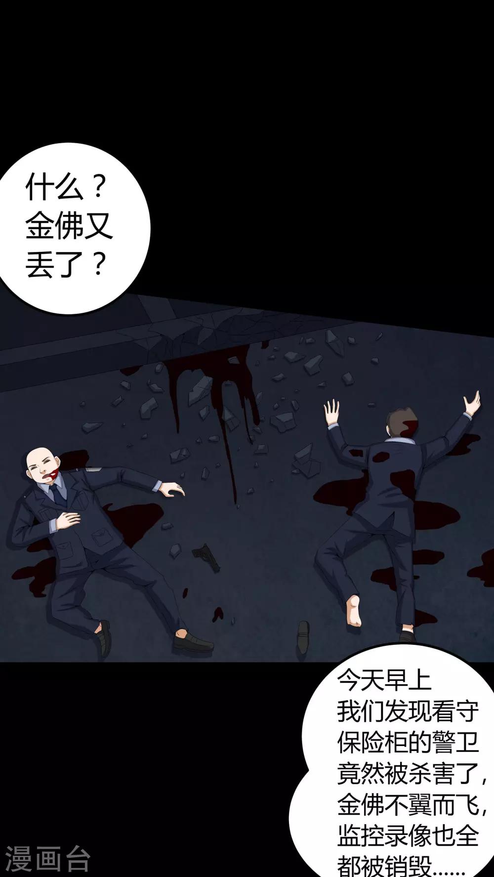 第58话 弑魂-第58话