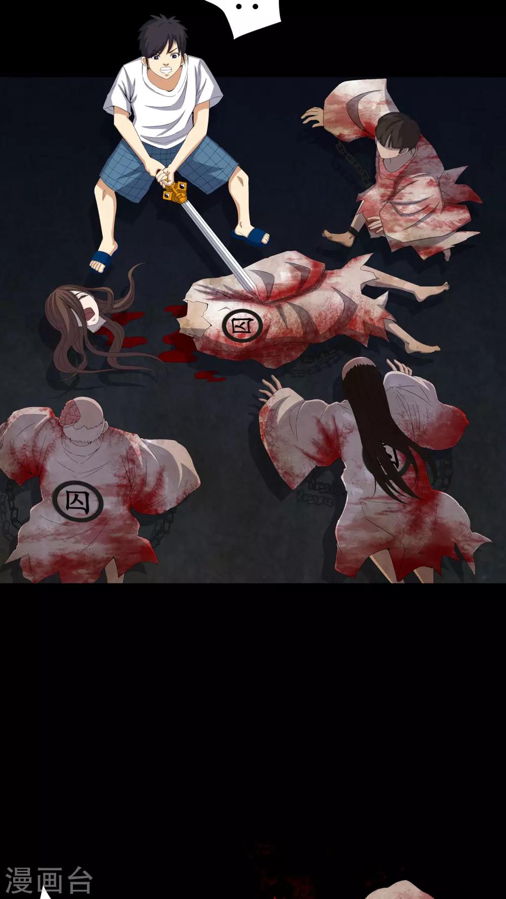 第58话 弑魂-第58话