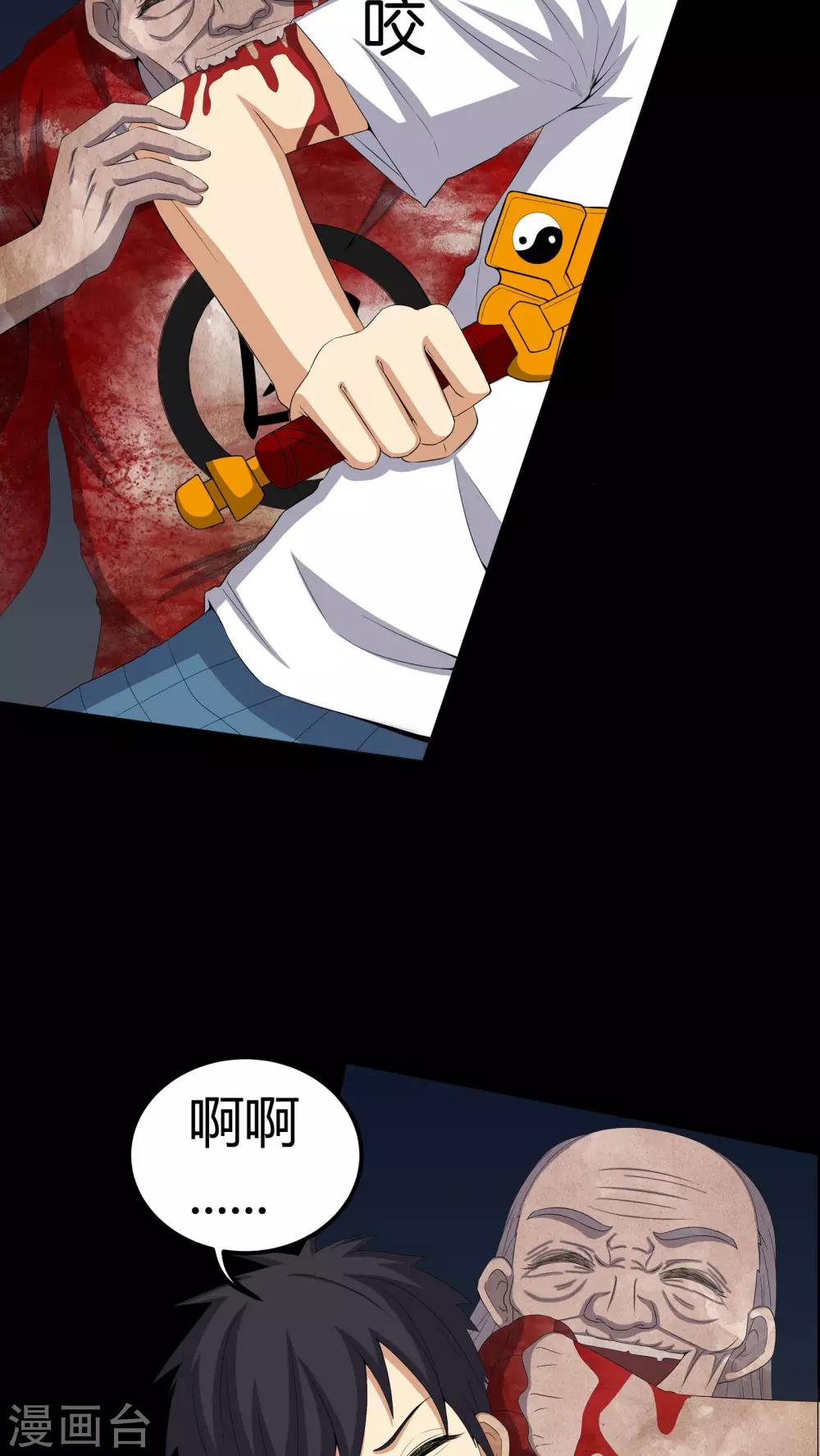 第58话 弑魂-第58话