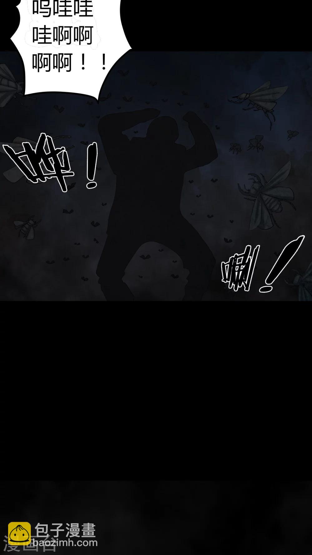 第60话 死亡之虫-第60话