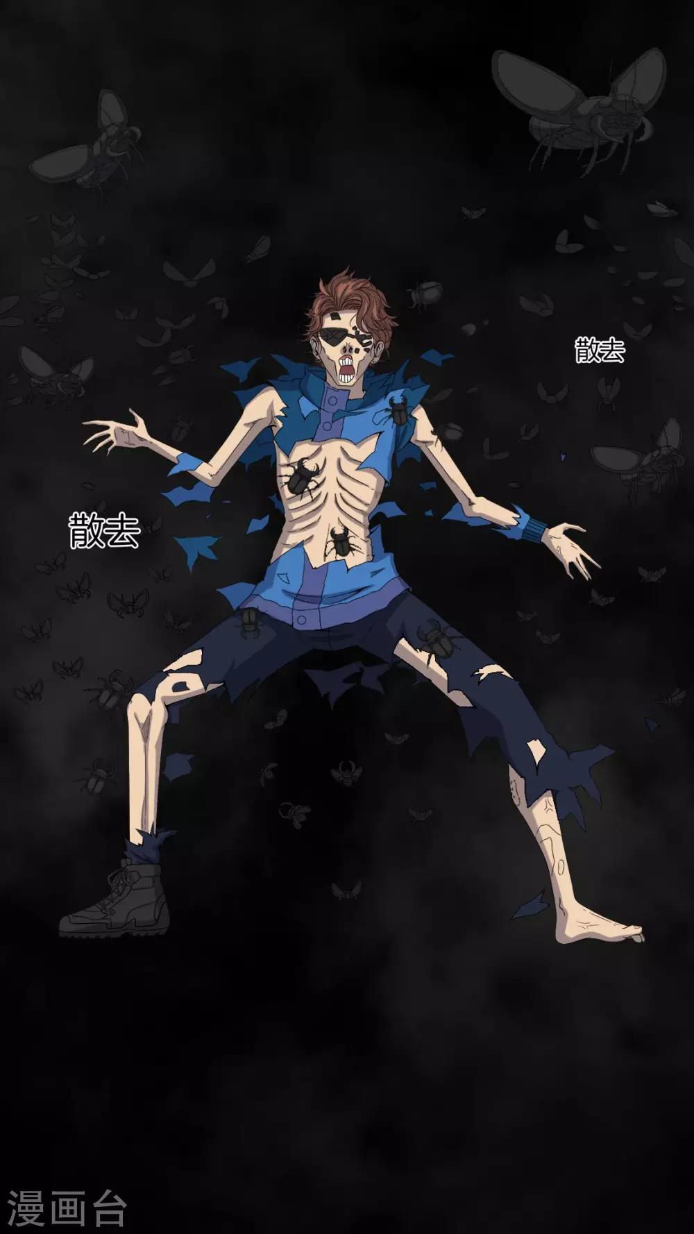 第60话 死亡之虫-第60话