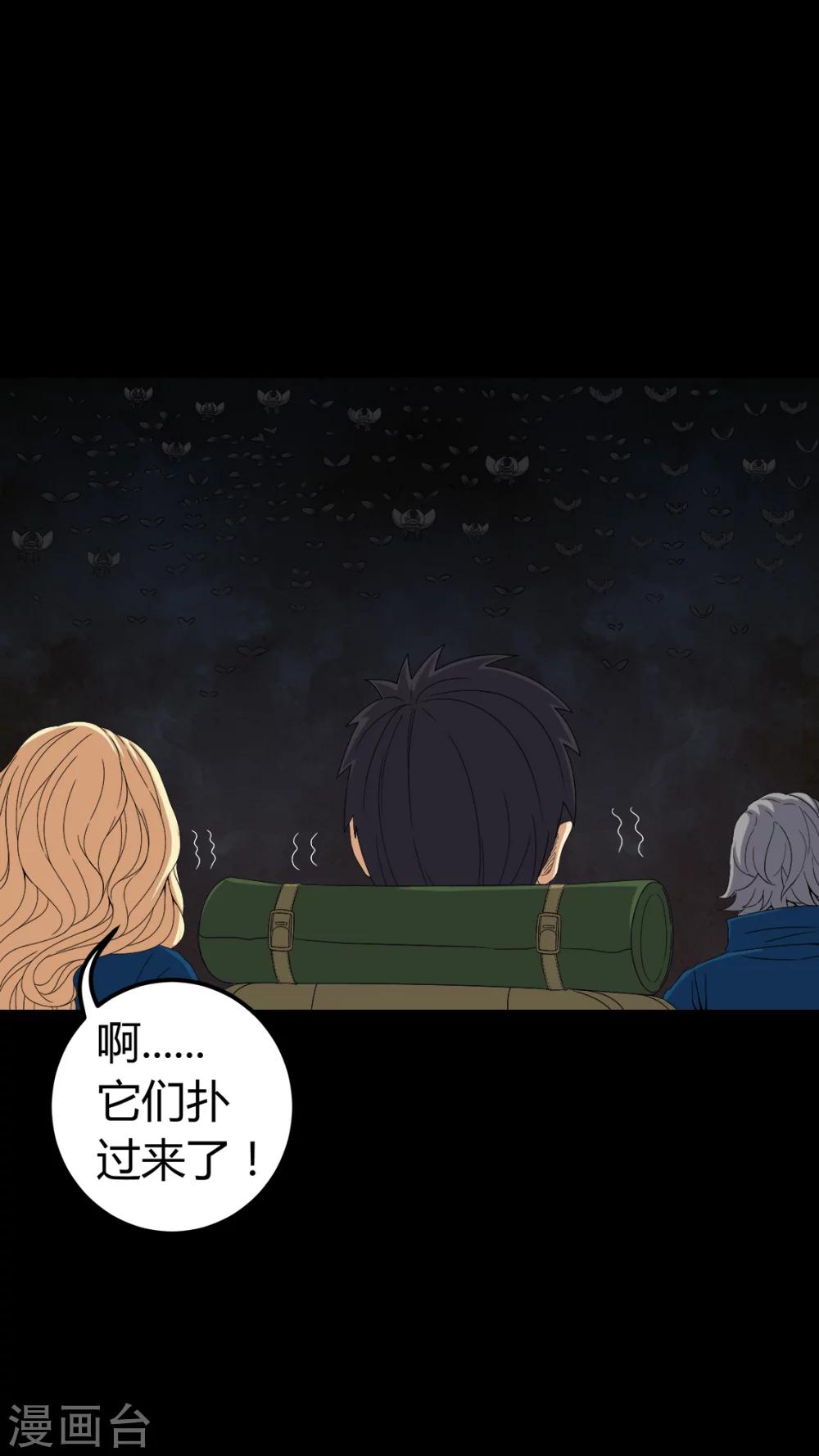 第60话 死亡之虫-第60话