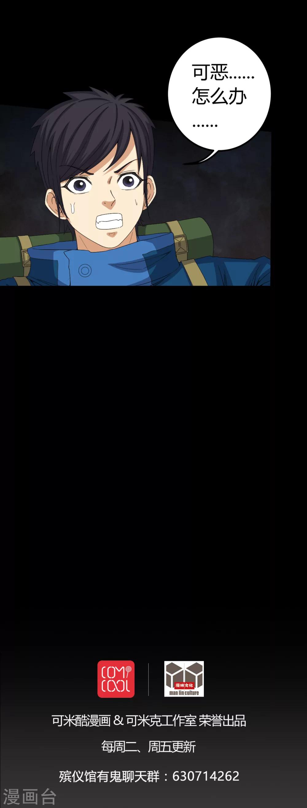 第60话 死亡之虫-第60话