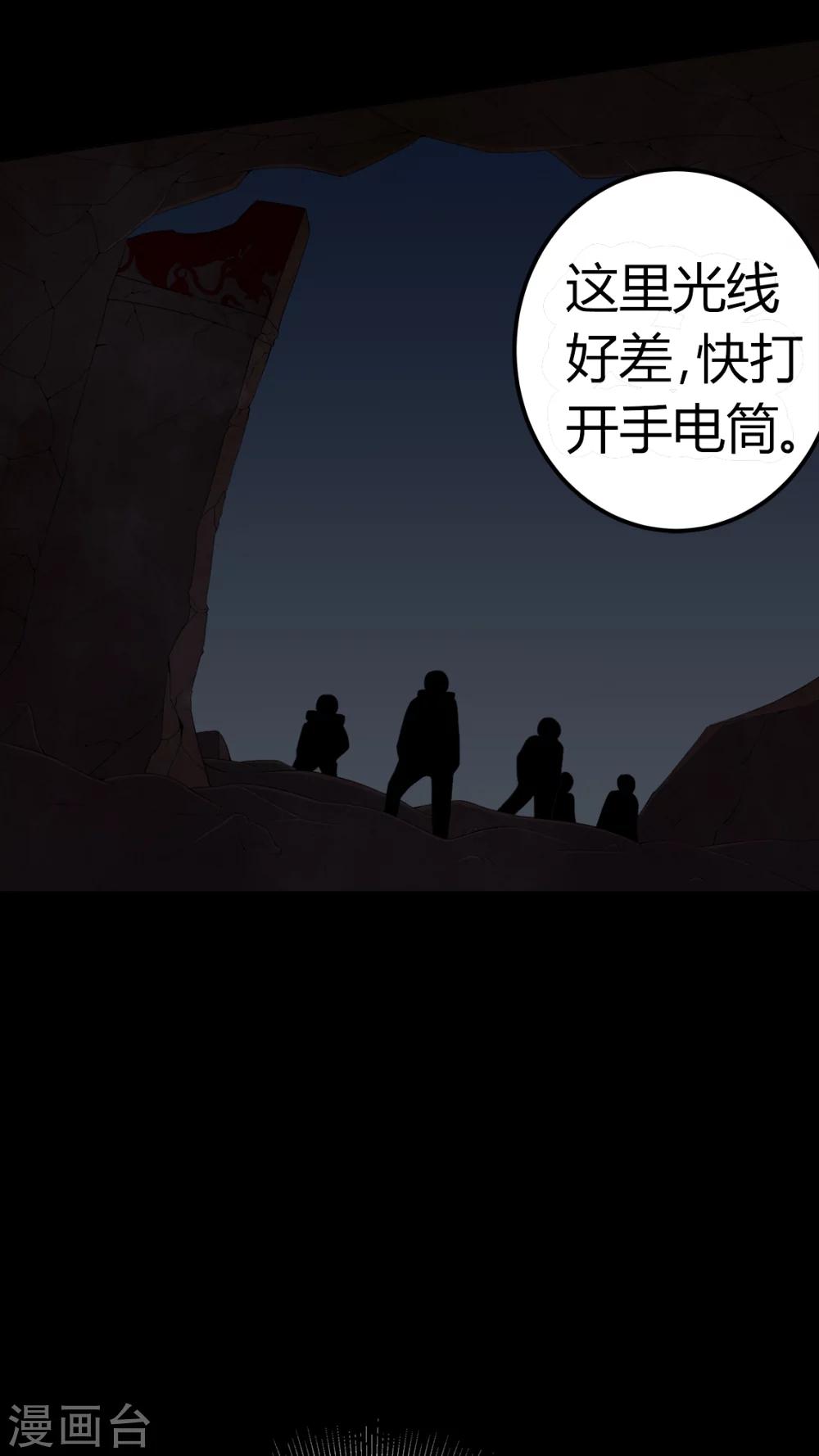 第60话 死亡之虫-第60话