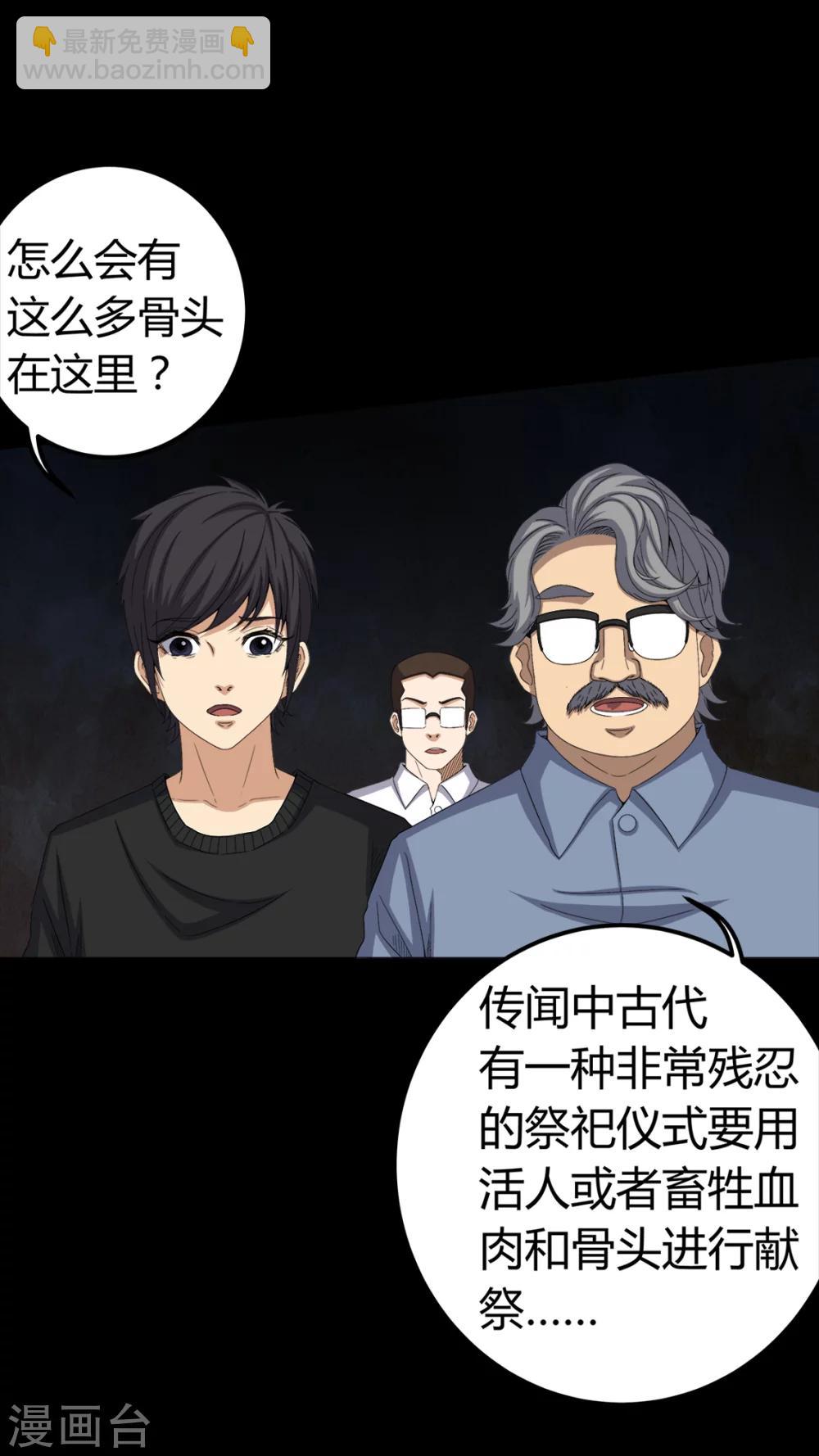 第62话 埋骨地-第62话