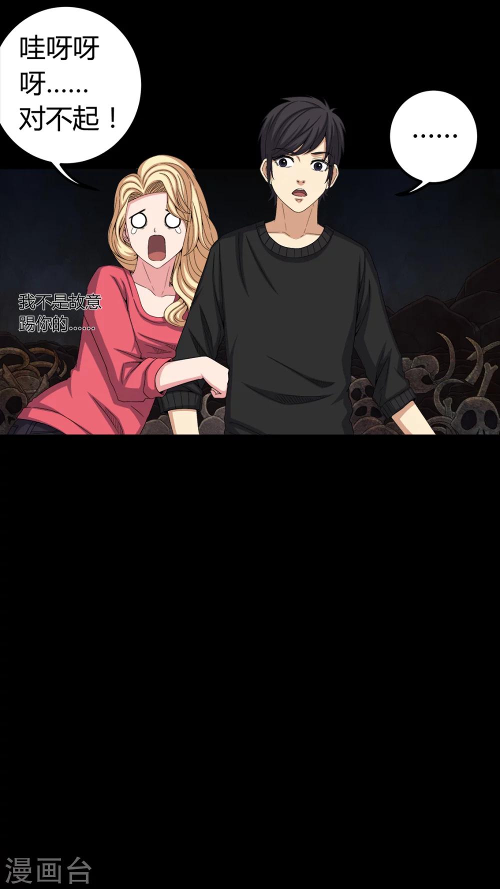 第62话 埋骨地-第62话