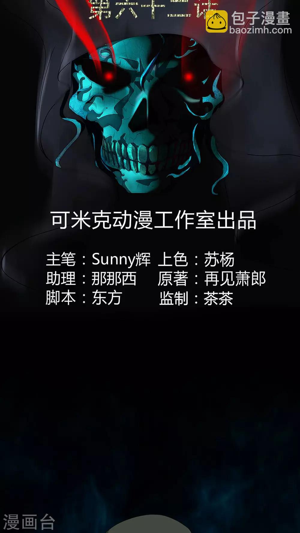 第62话 埋骨地-第62话