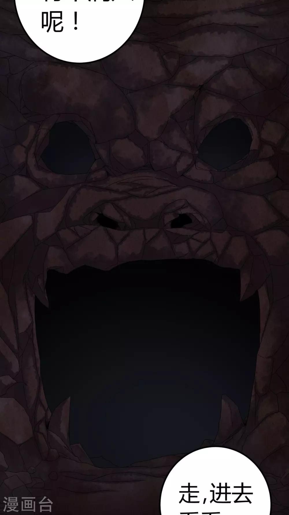 第62话 埋骨地-第62话