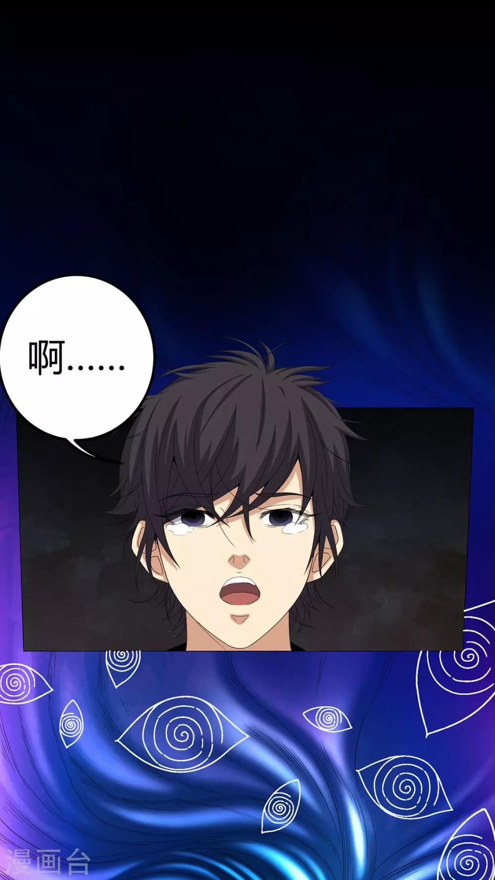 第62话 埋骨地-第62话