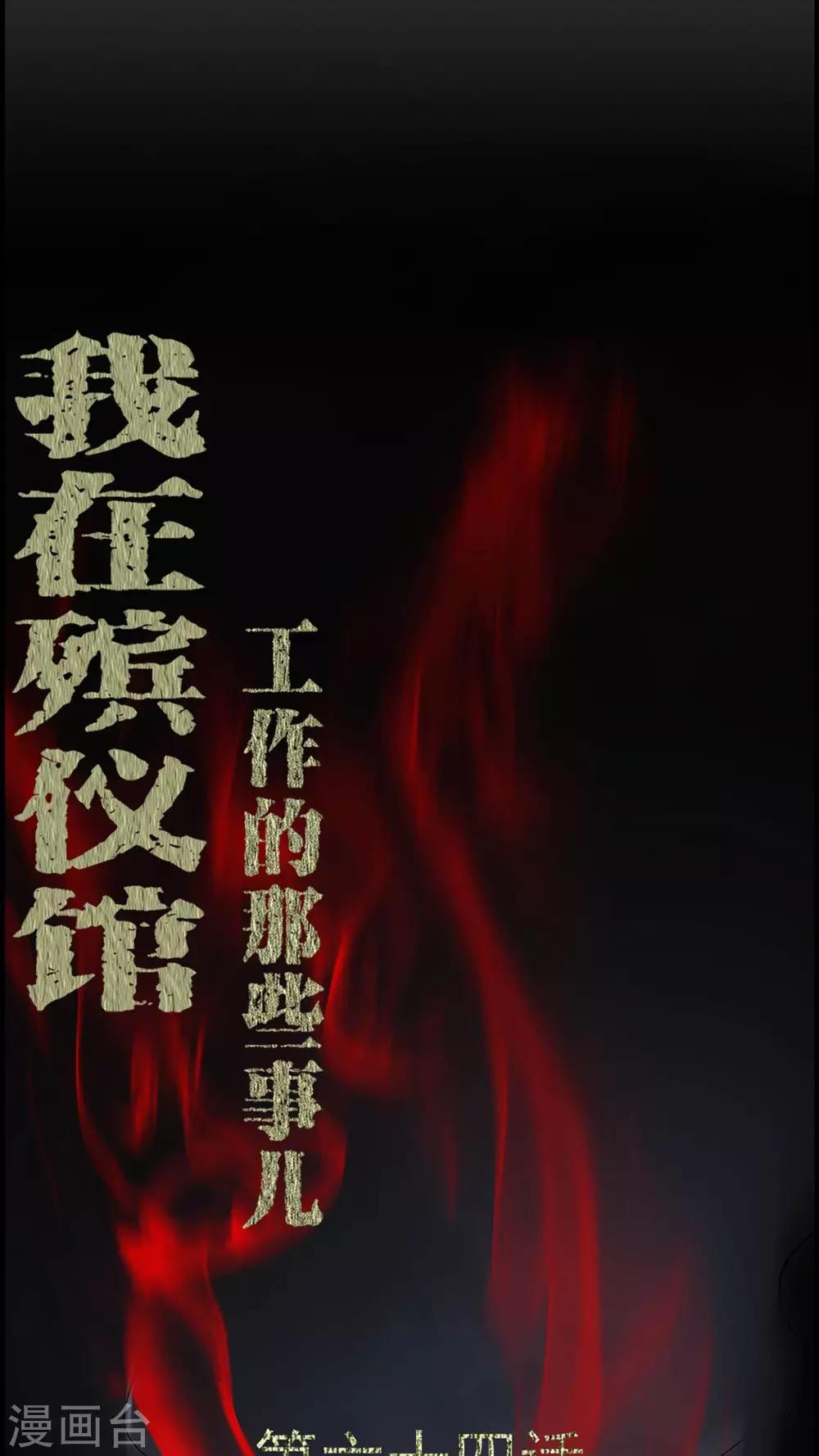 第64话 被封印的邪佛-第64话