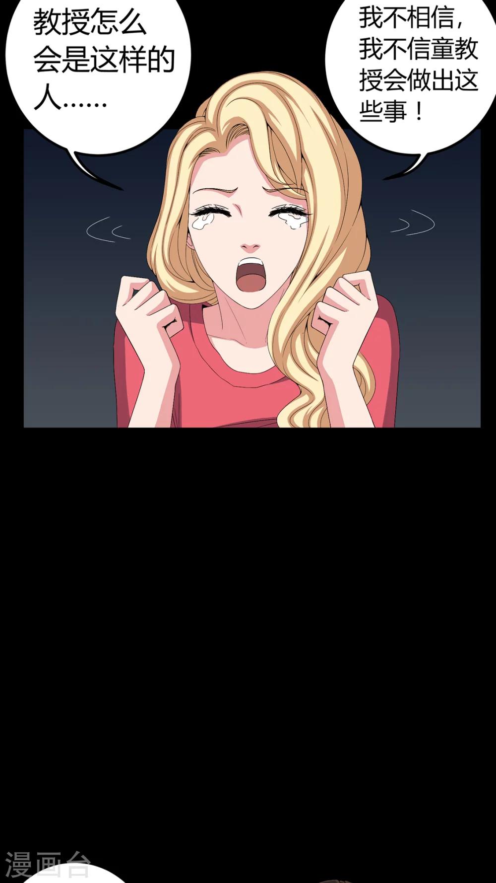 第64话 被封印的邪佛-第64话