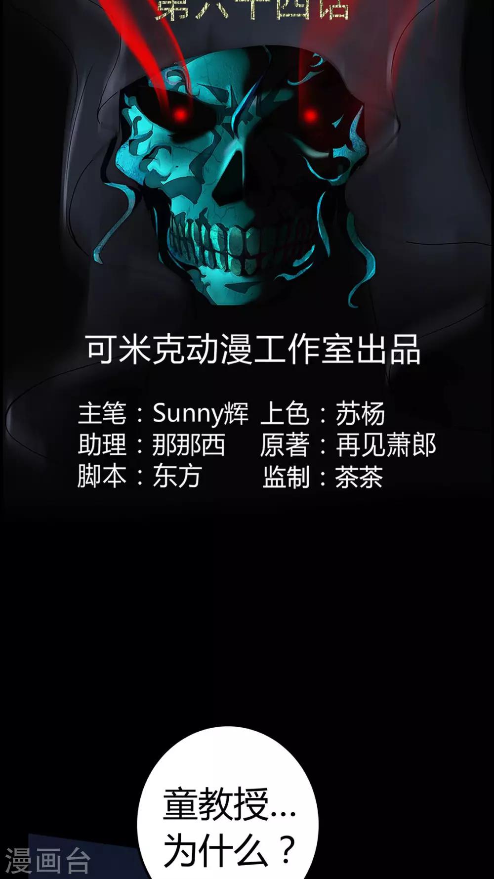 第64话 被封印的邪佛-第64话