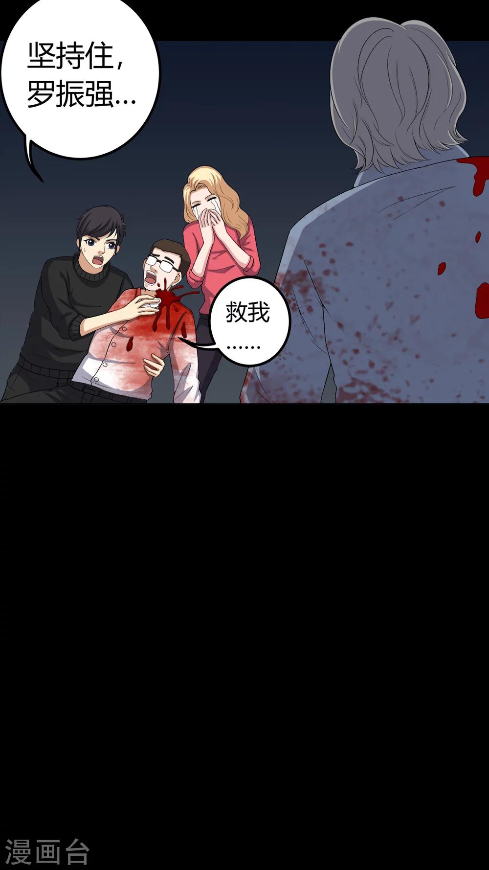 第64话 被封印的邪佛-第64话