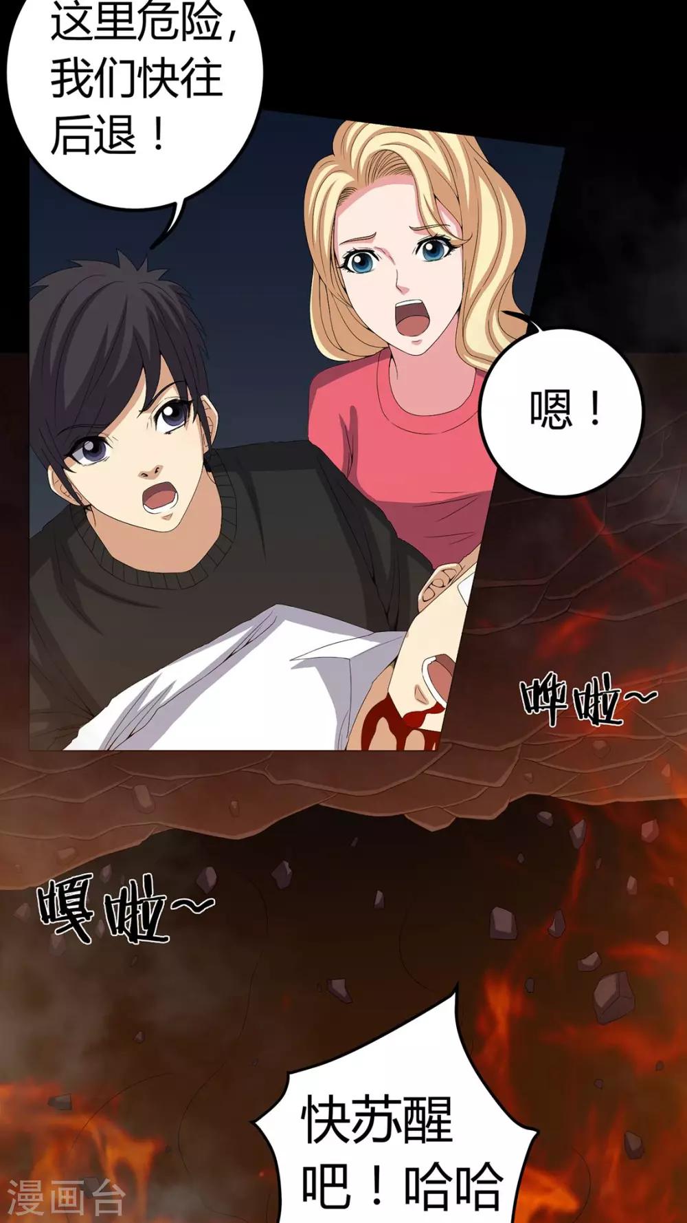 第64话 被封印的邪佛-第64话