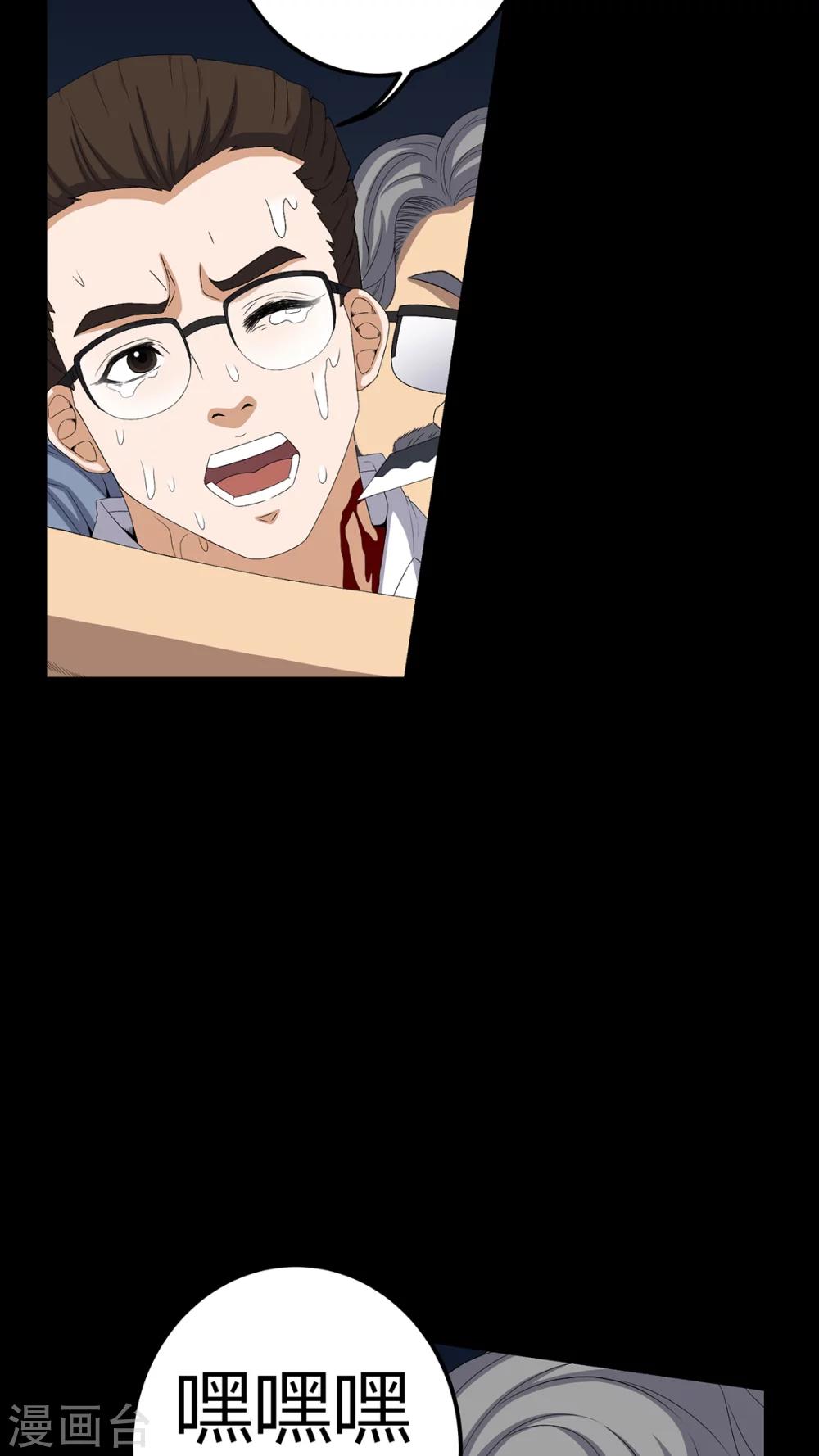 第64话 被封印的邪佛-第64话