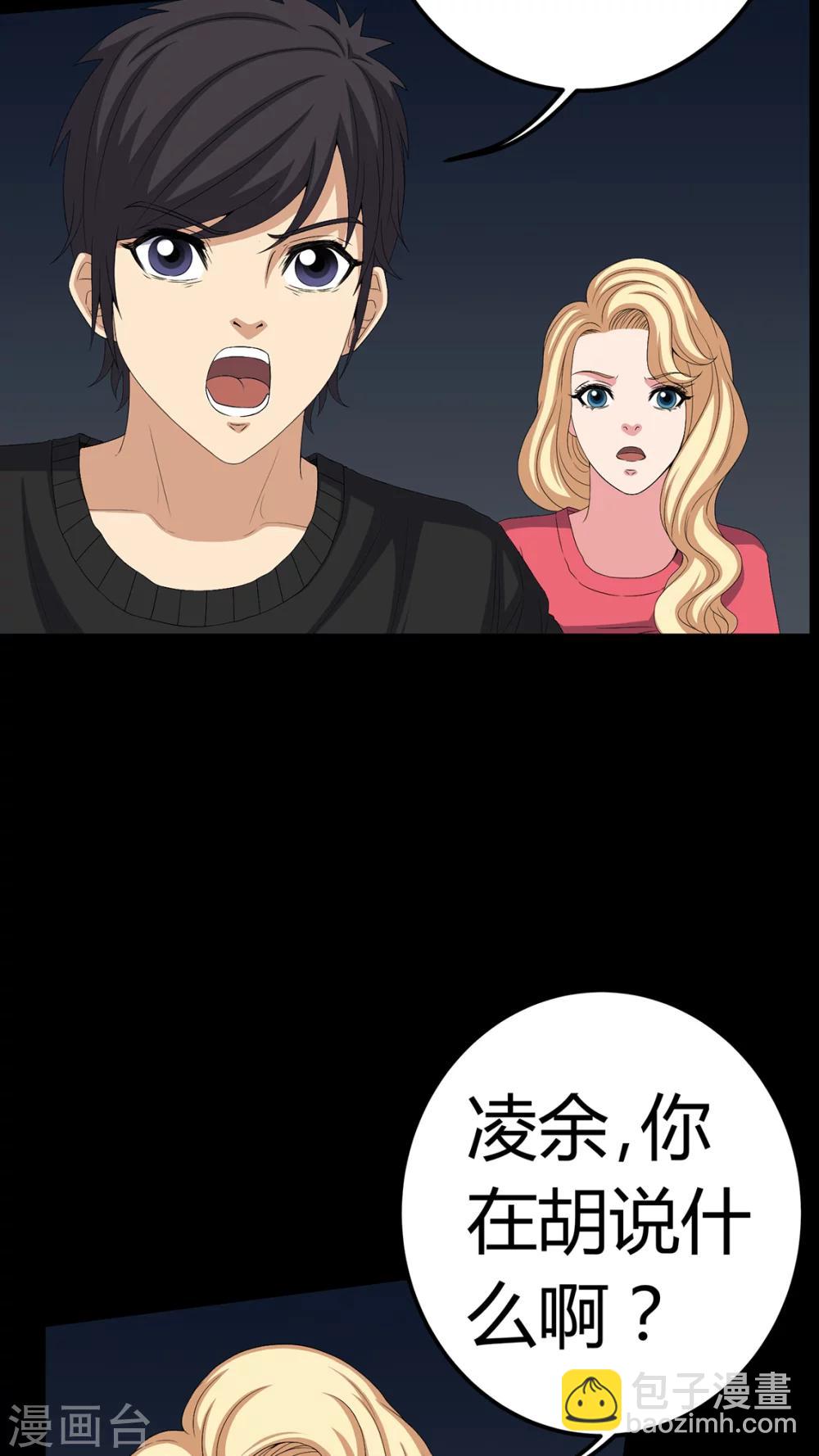 第64话 被封印的邪佛-第64话