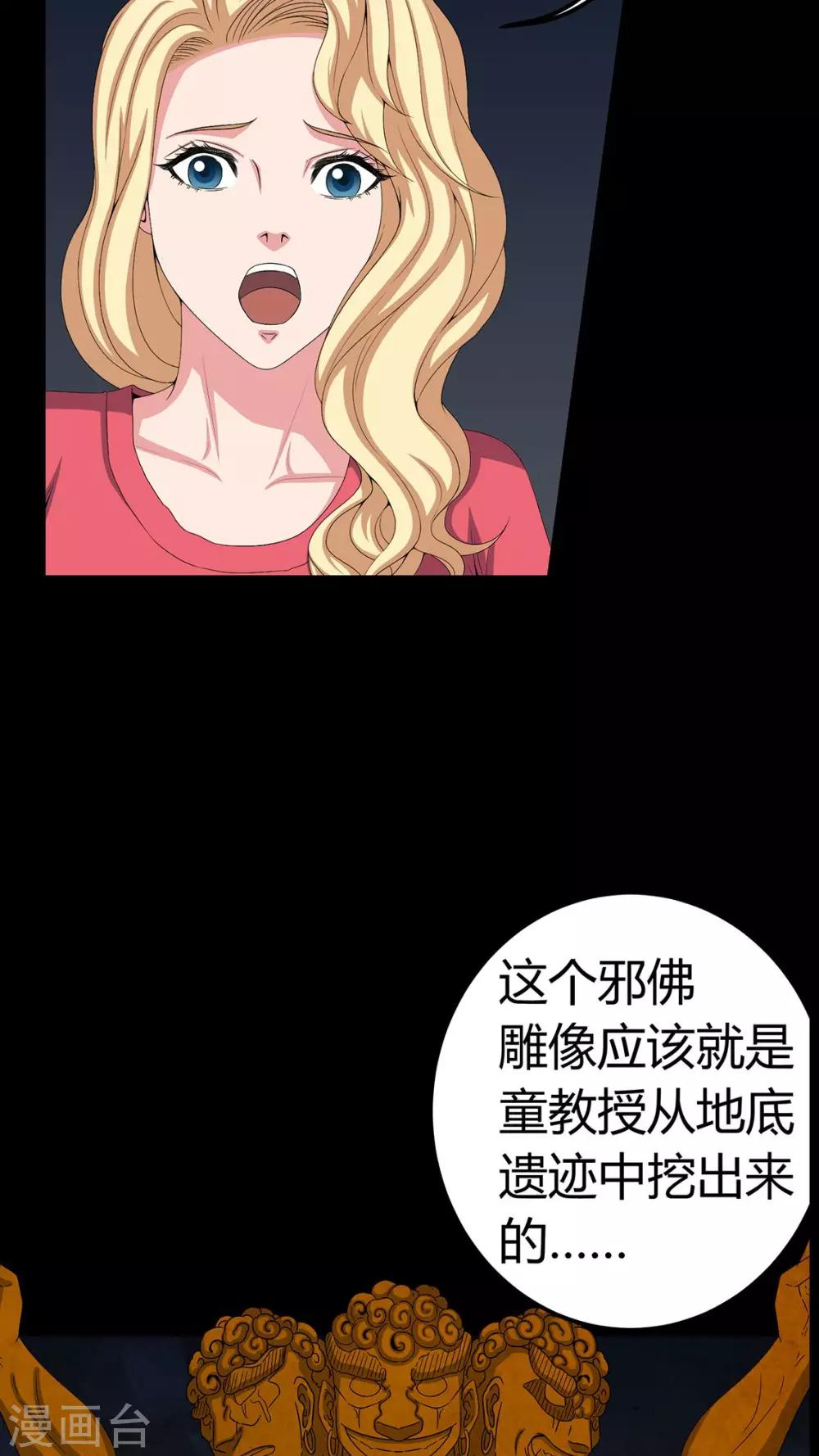 第64话 被封印的邪佛-第64话