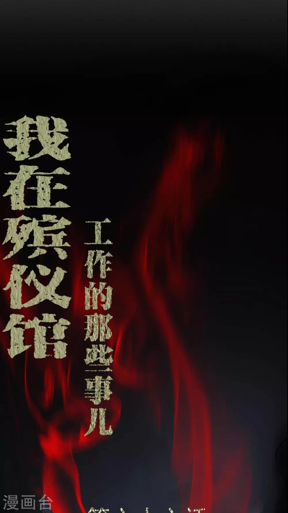 第66话 鬼将军再见-第66话