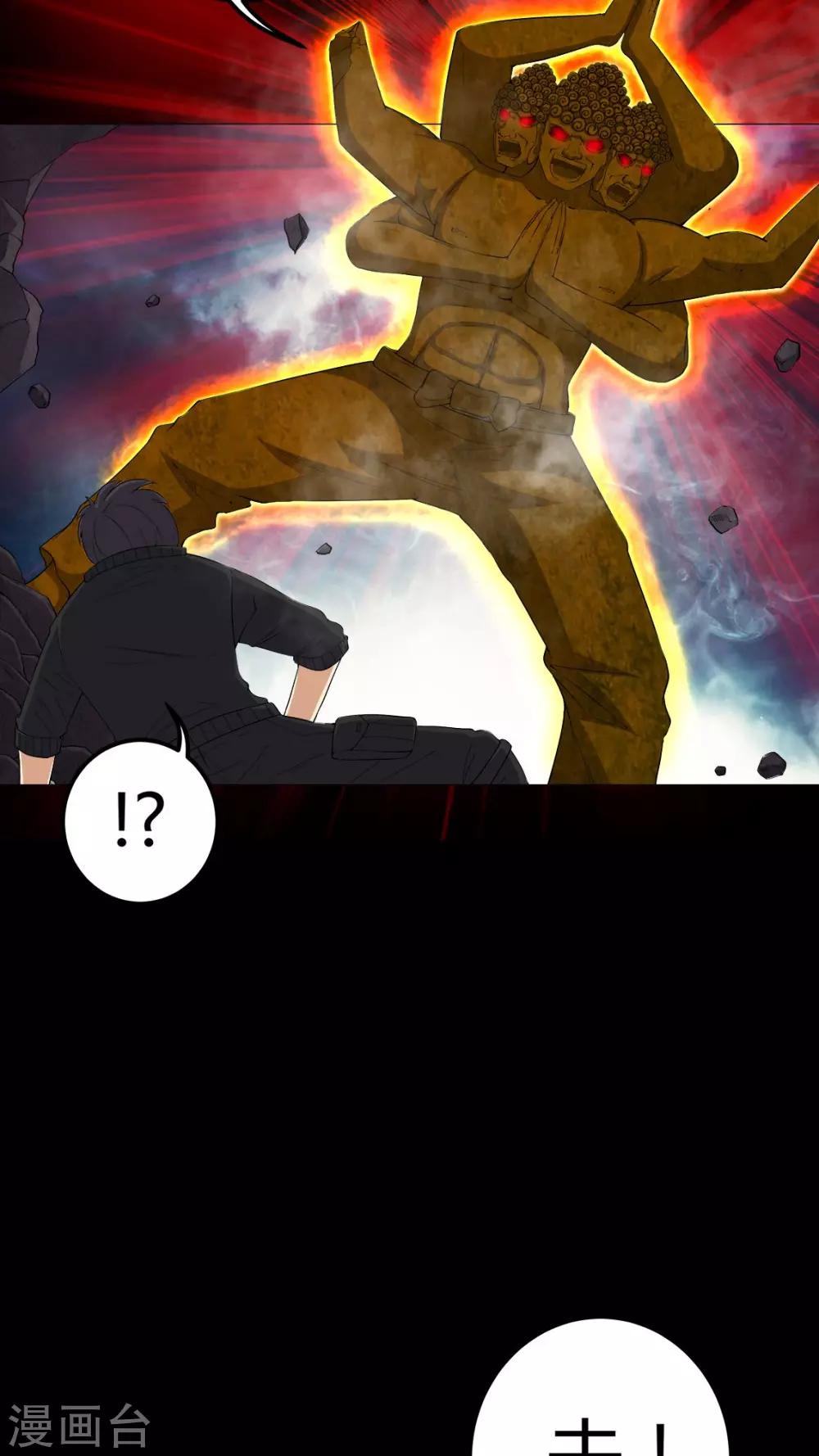 第66话 鬼将军再见-第66话