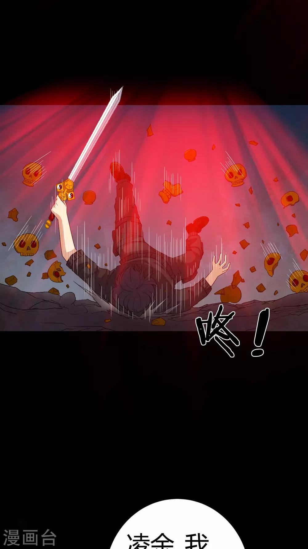 第66话 鬼将军再见-第66话