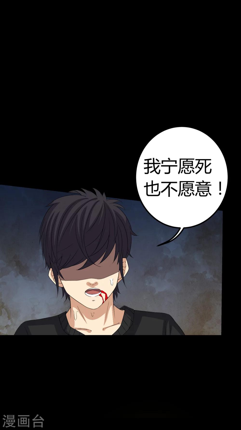 第66话 鬼将军再见-第66话