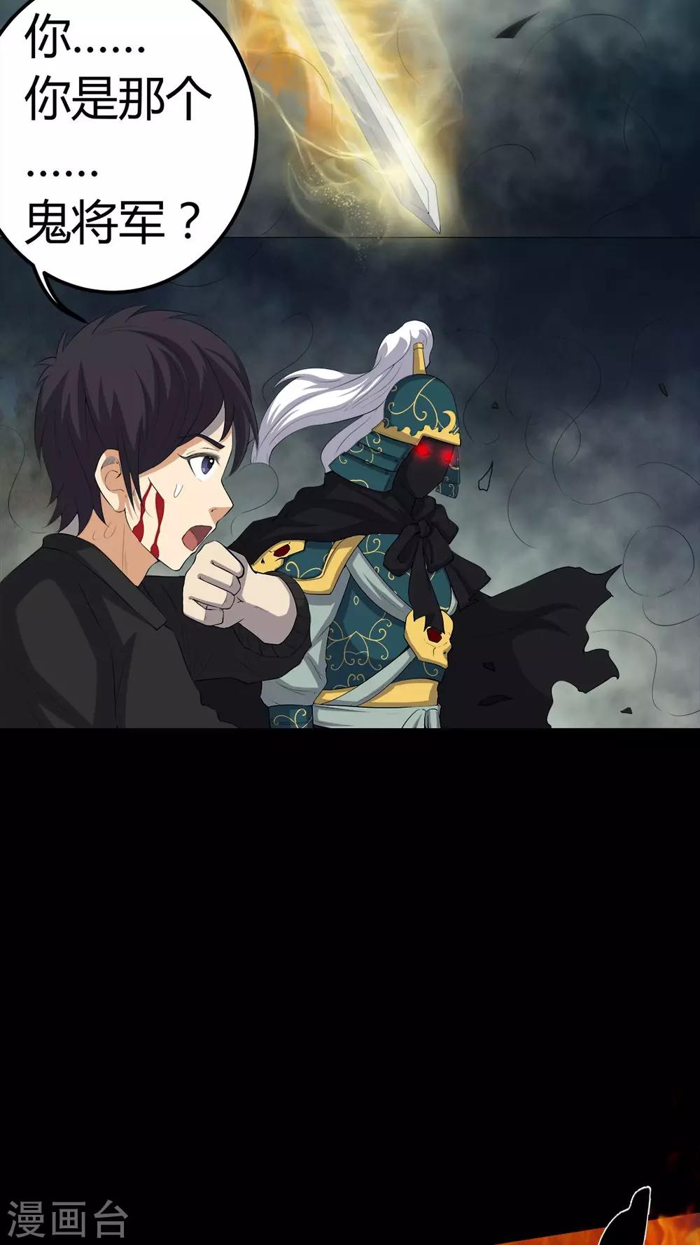 第66话 鬼将军再见-第66话