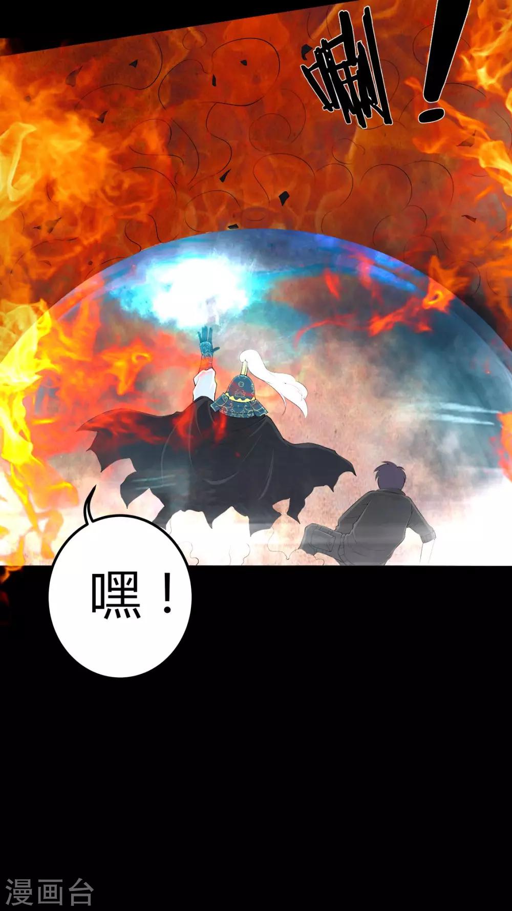 第66话 鬼将军再见-第66话