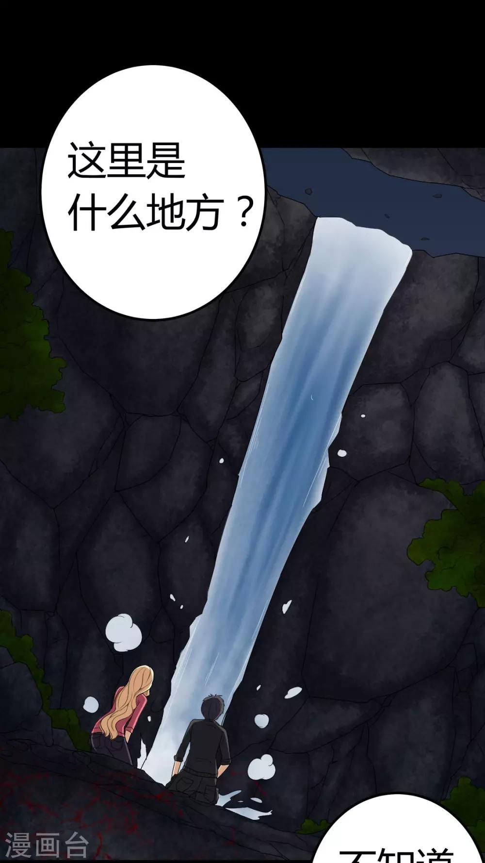 第68话 青铜柱-第68话