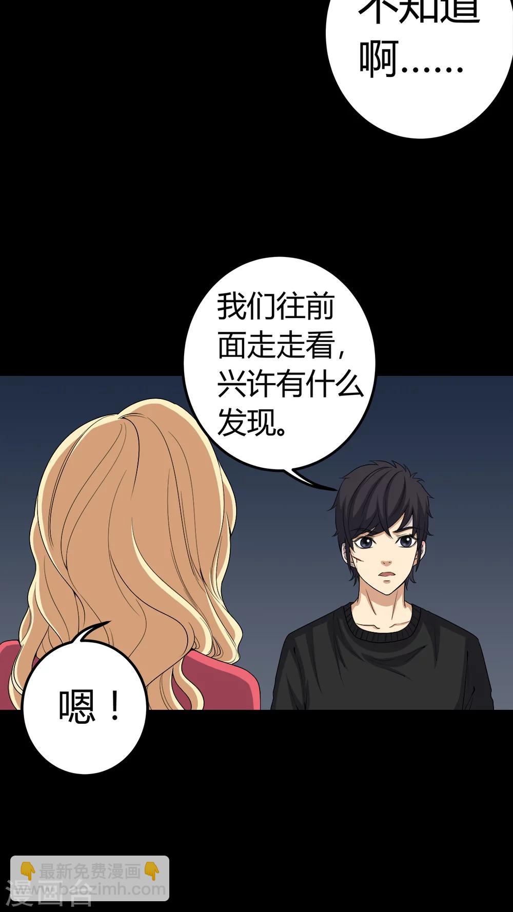 第68话 青铜柱-第68话