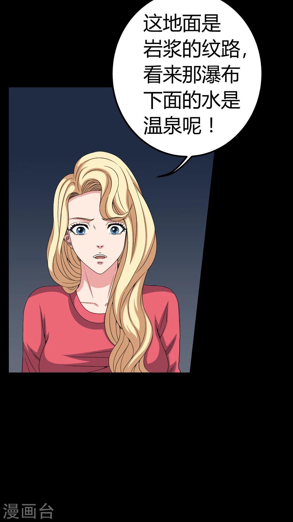 第68话 青铜柱-第68话