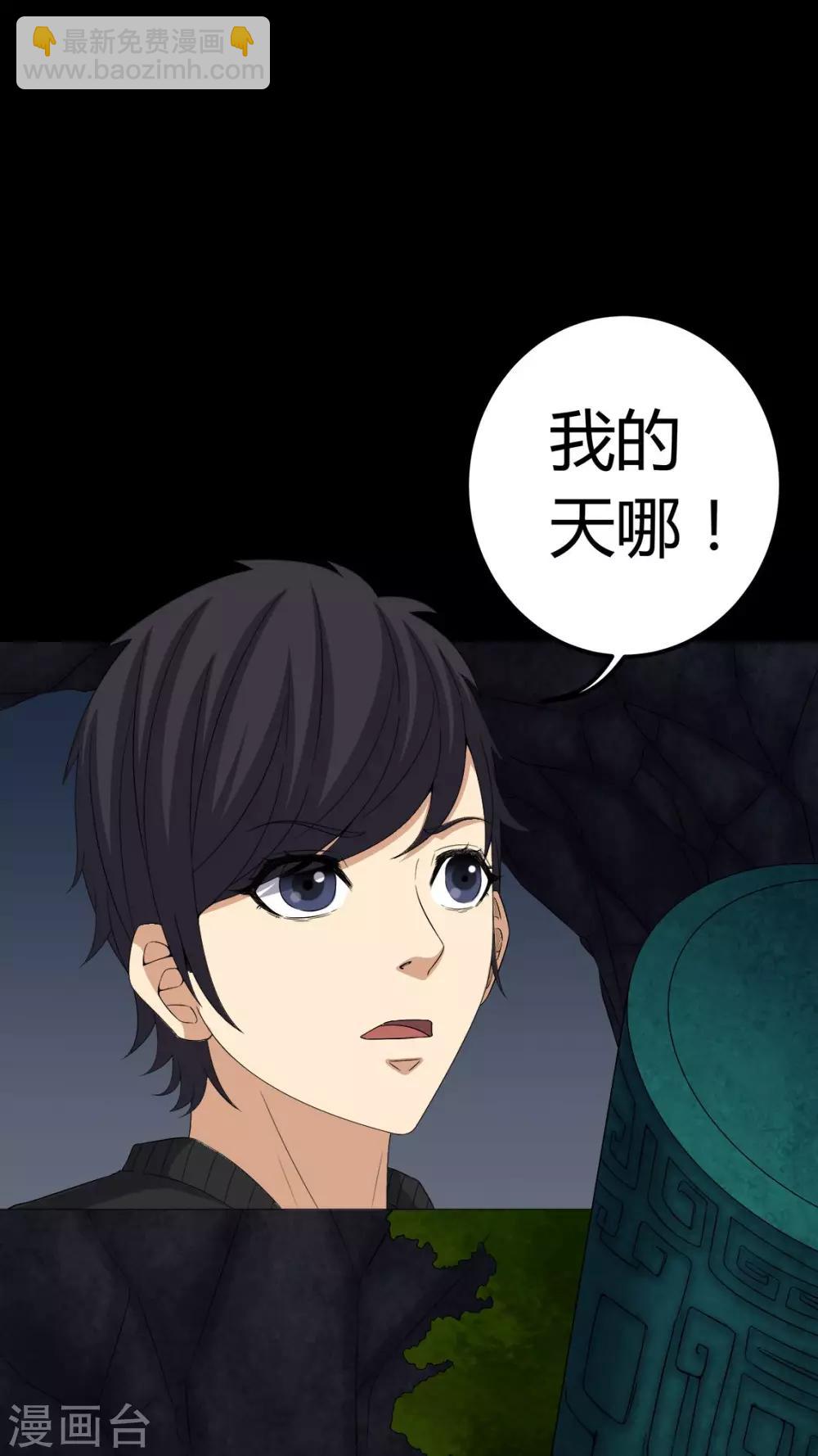 第68话 青铜柱-第68话