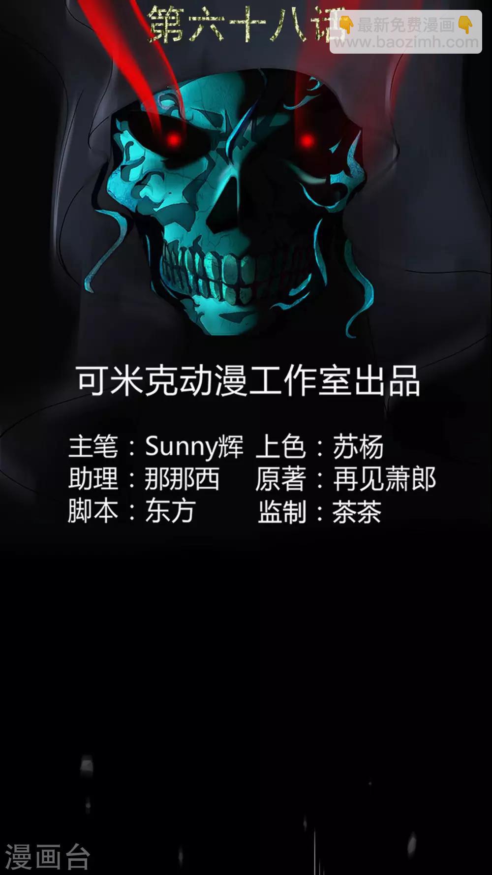 第68话 青铜柱-第68话