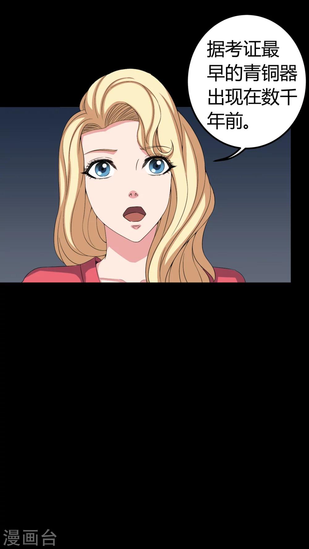 第68话 青铜柱-第68话