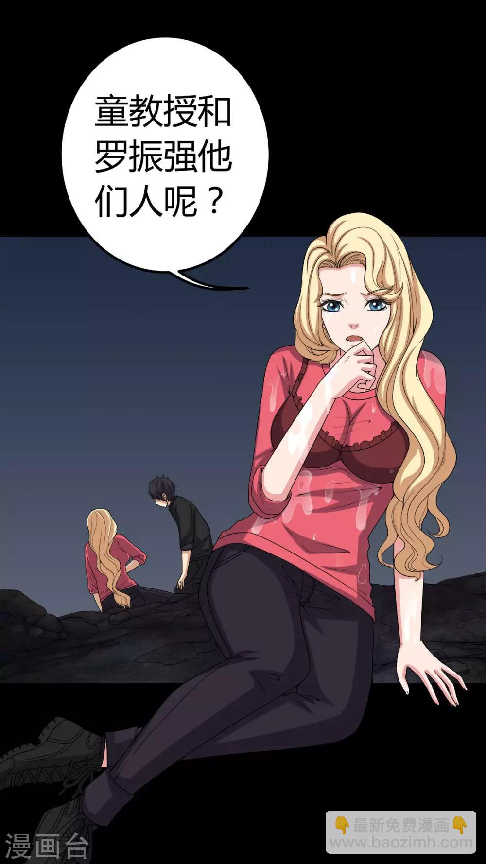 第68话 青铜柱-第68话