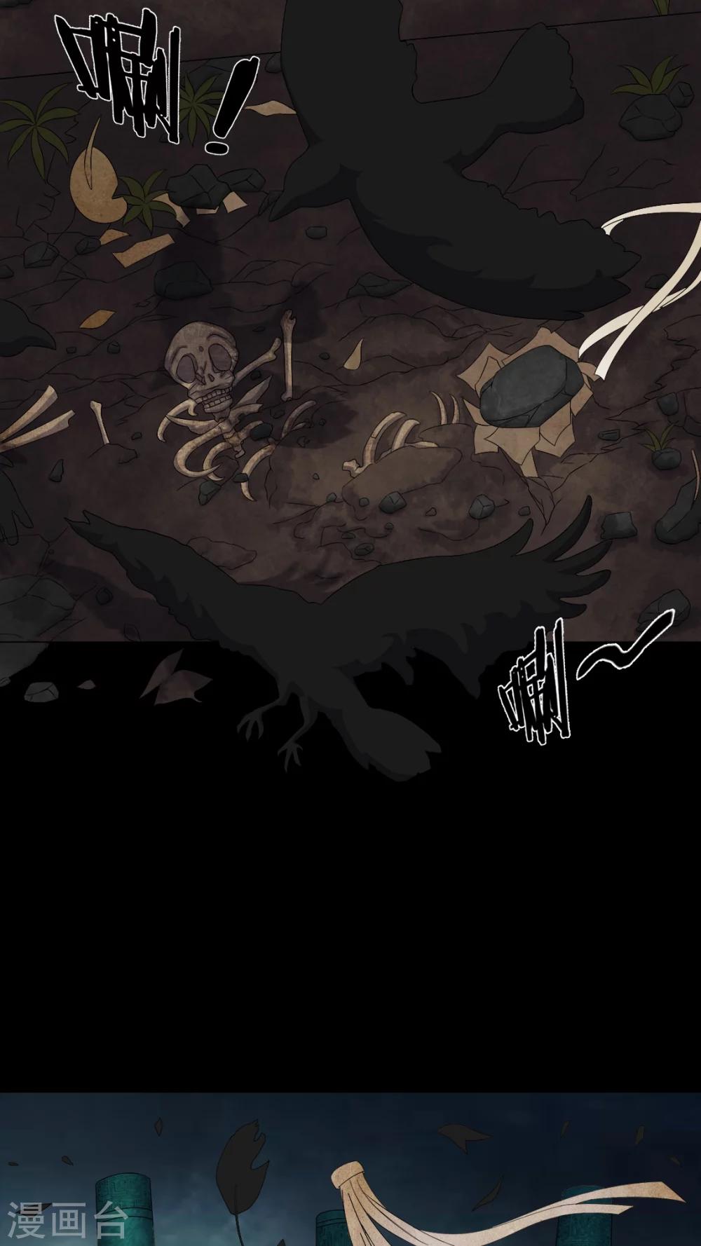 第70话 我是你的前世-第70话