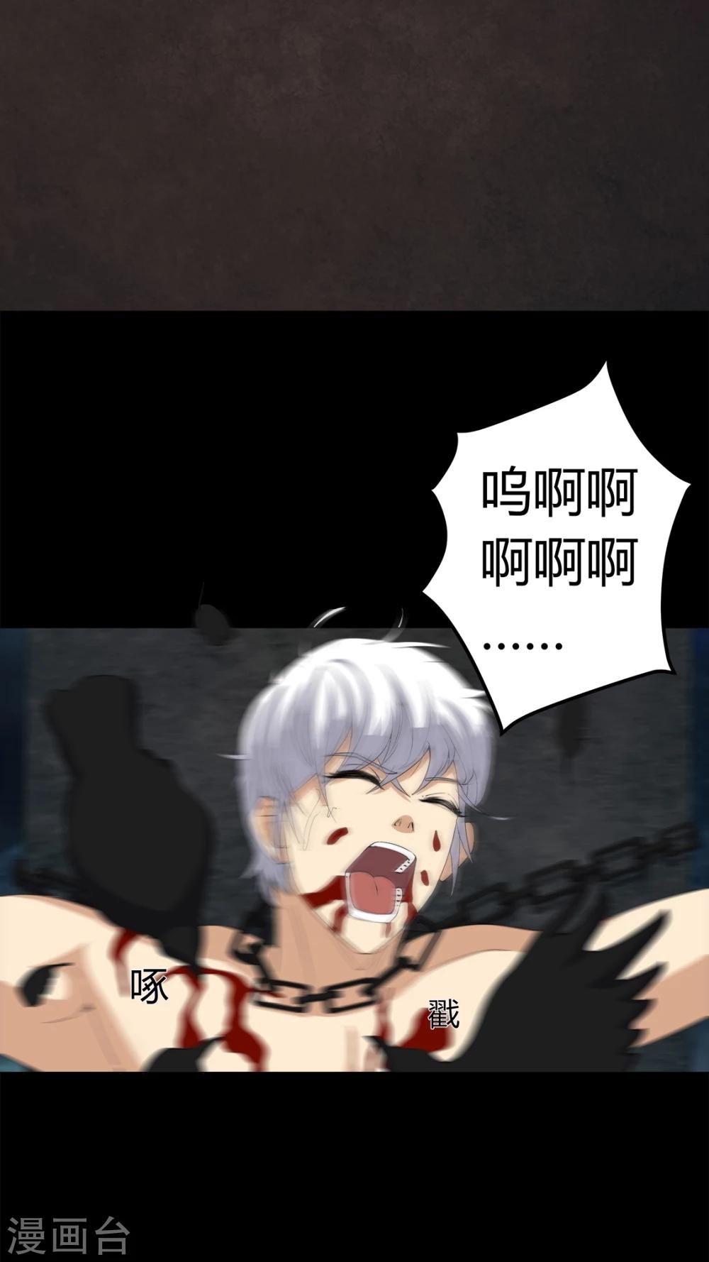 第70话 我是你的前世-第70话