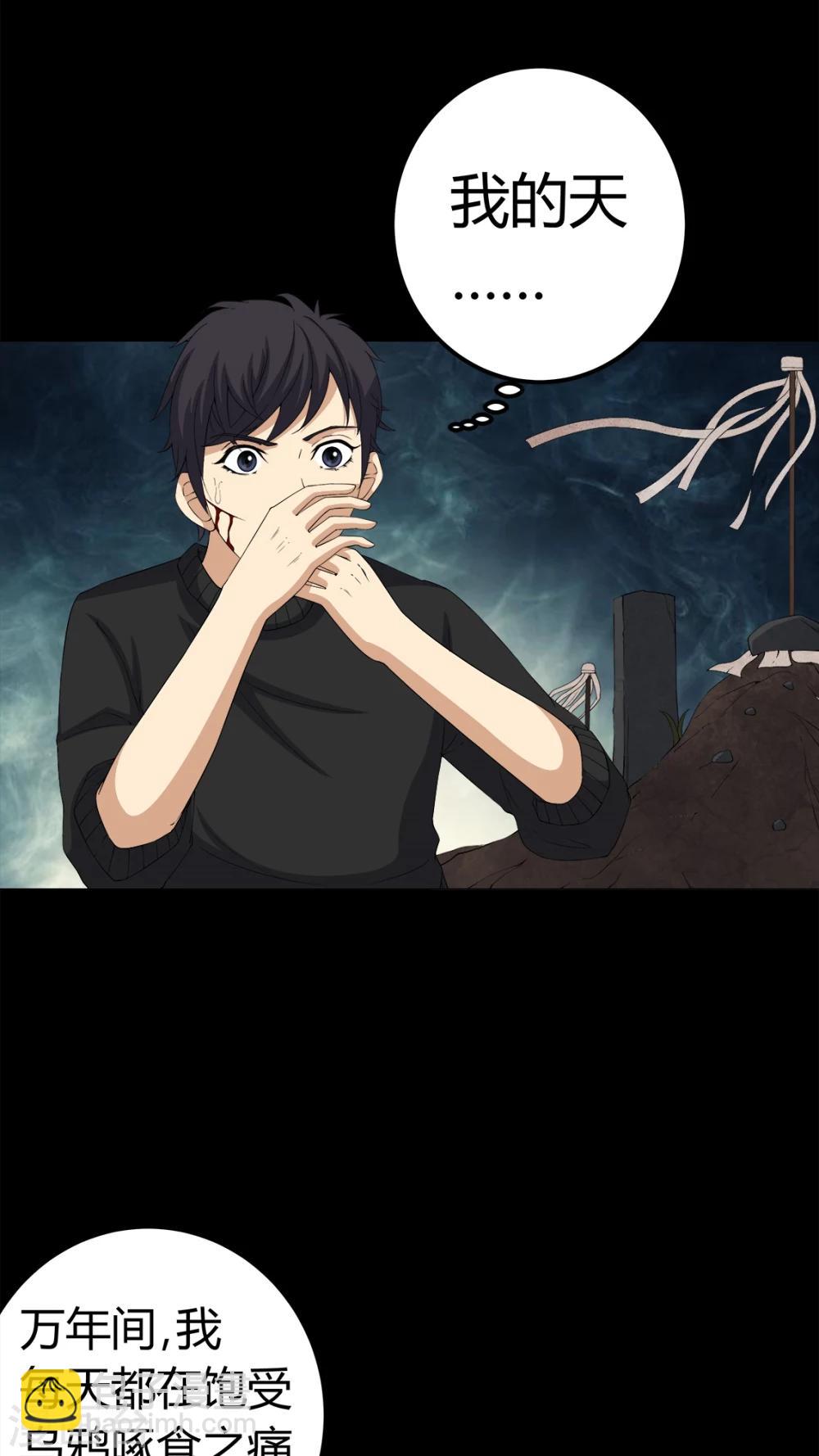 第70话 我是你的前世-第70话