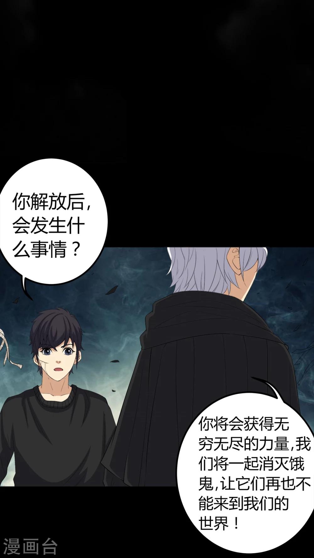 第70话 我是你的前世-第70话