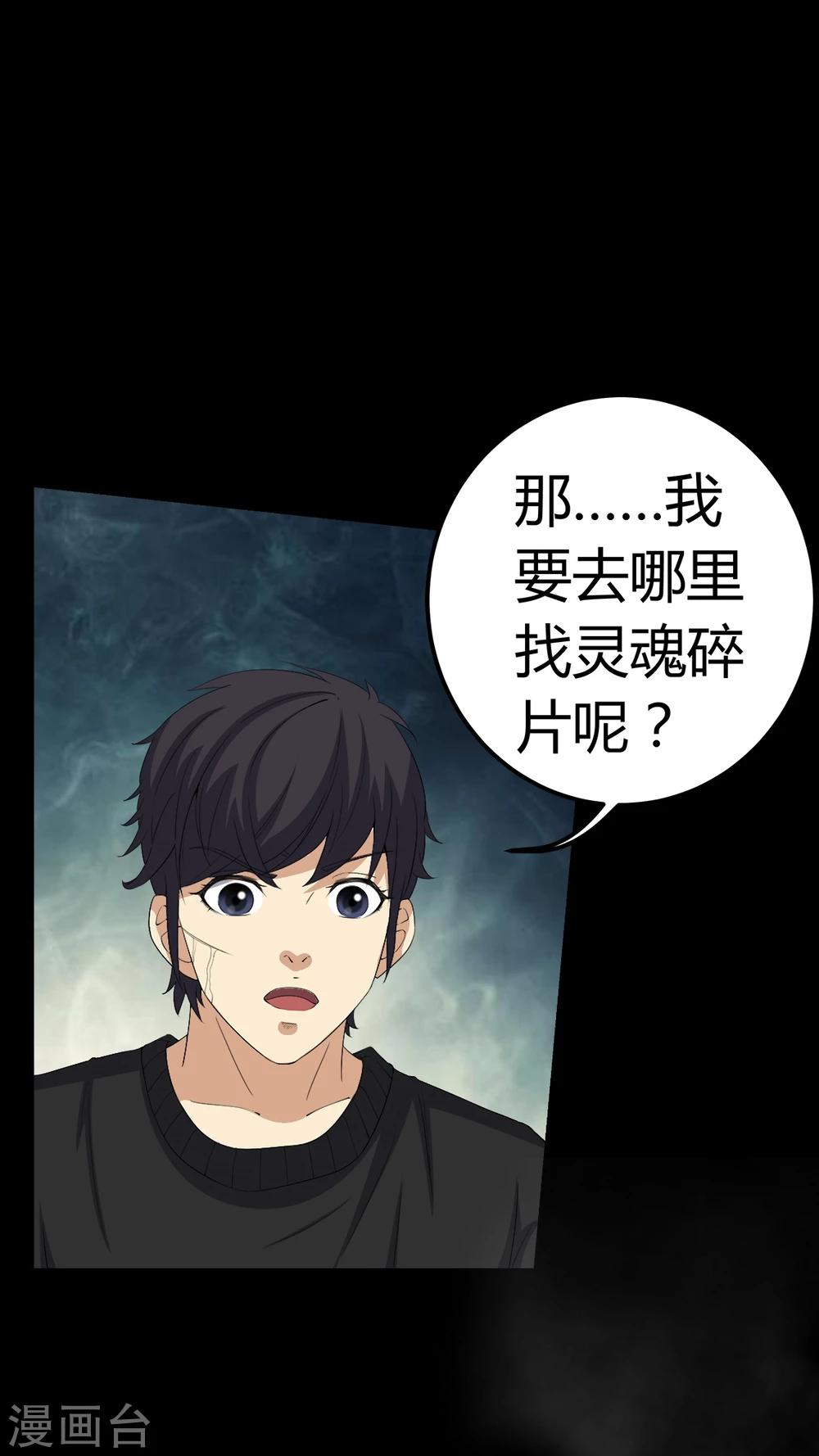 第70话 我是你的前世-第70话