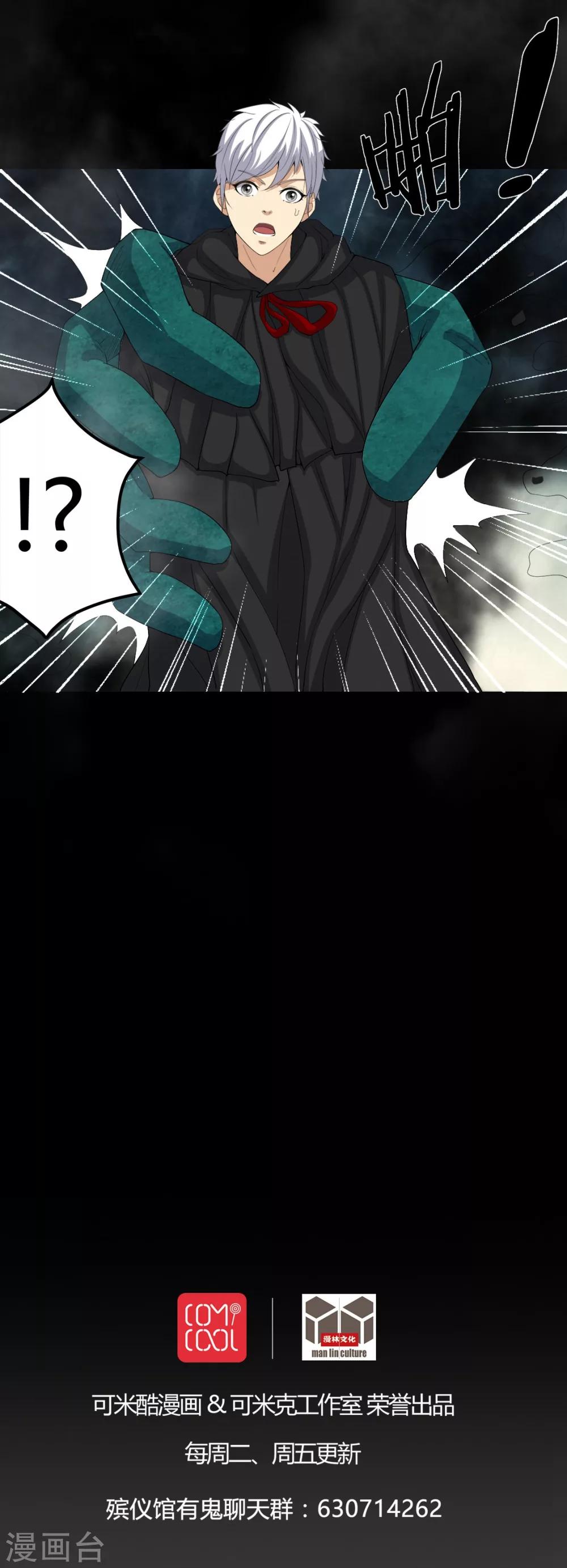 第70话 我是你的前世-第70话