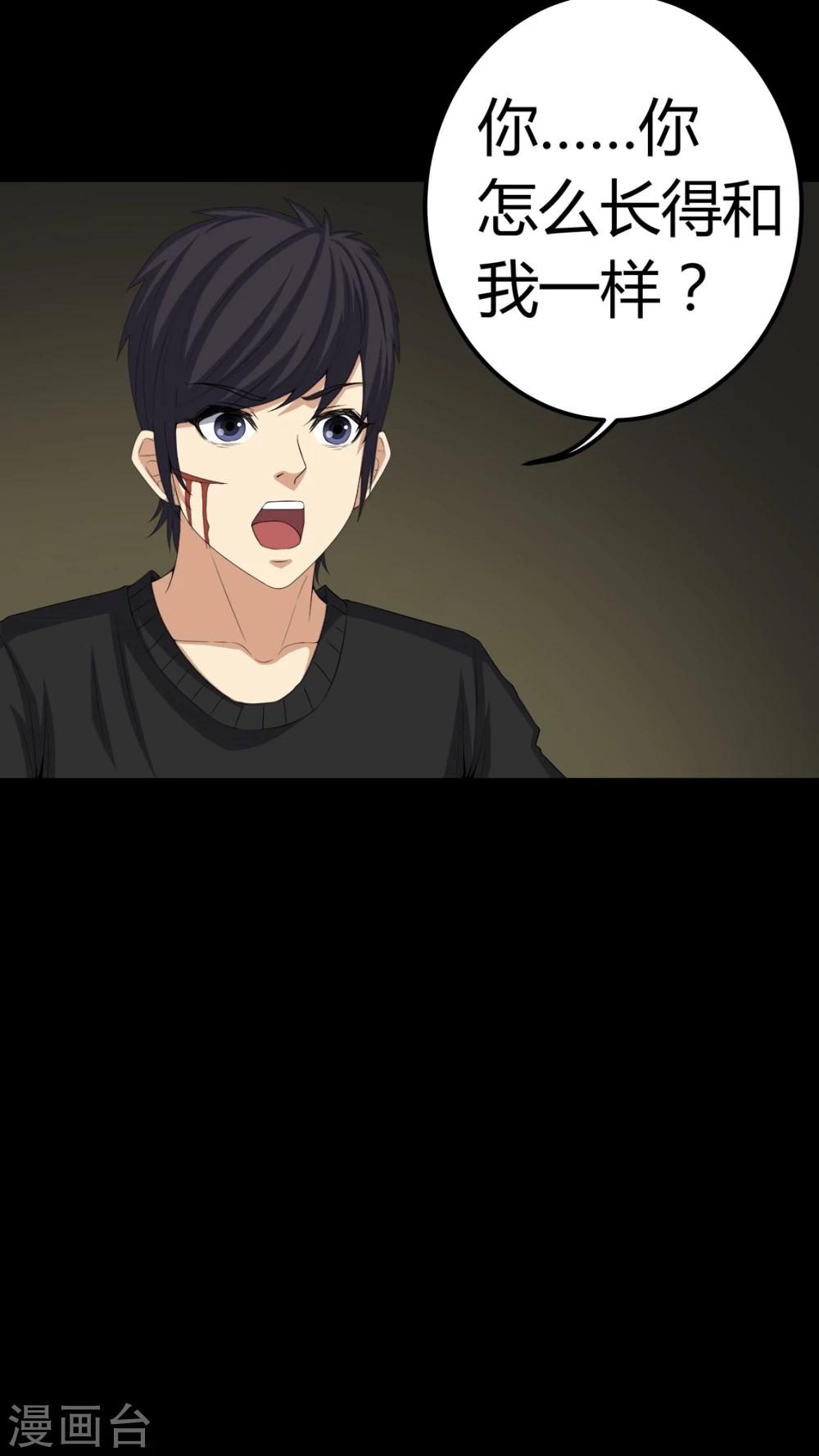 第70话 我是你的前世-第70话