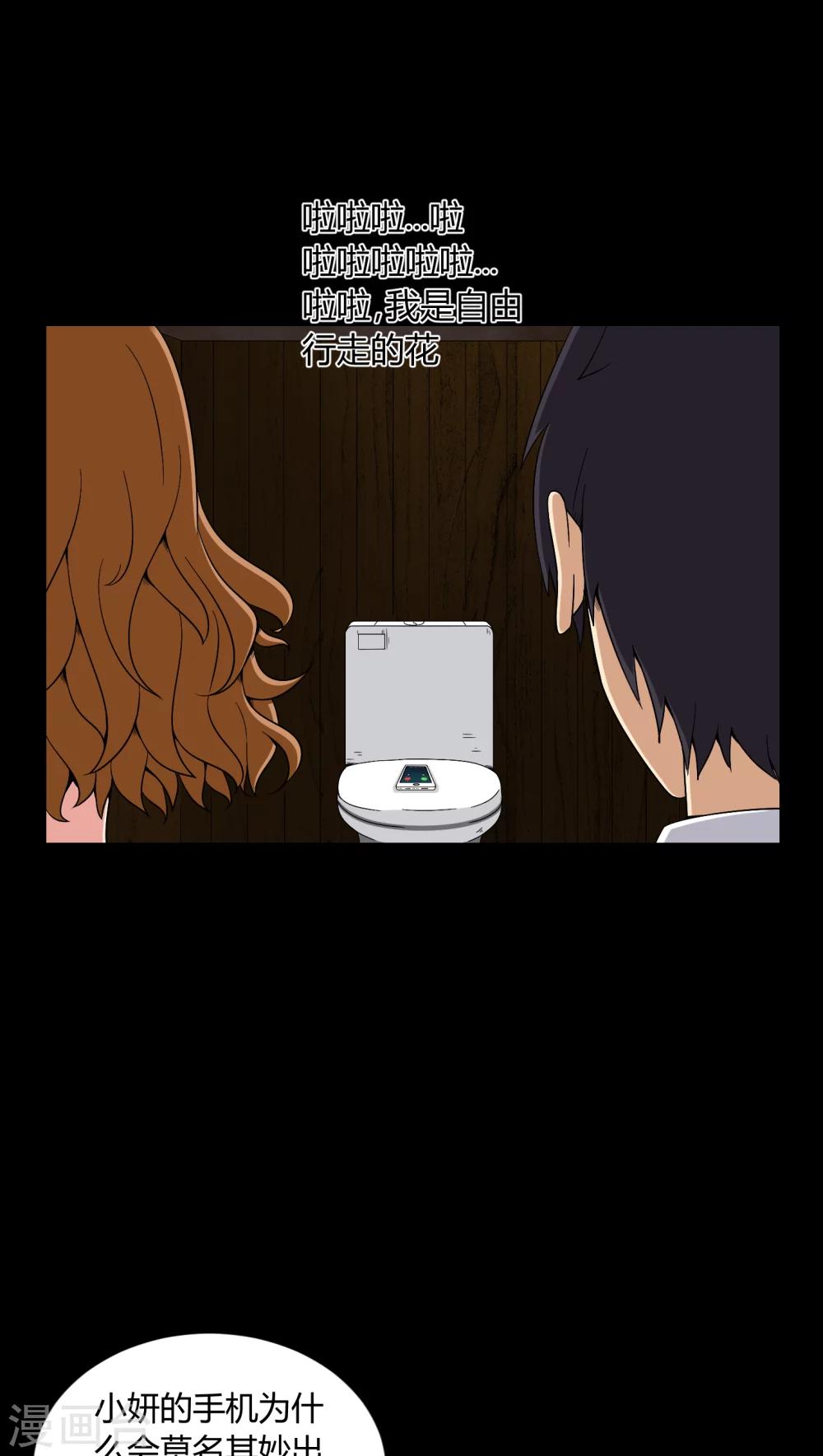 第8话 鬼来电-第8话