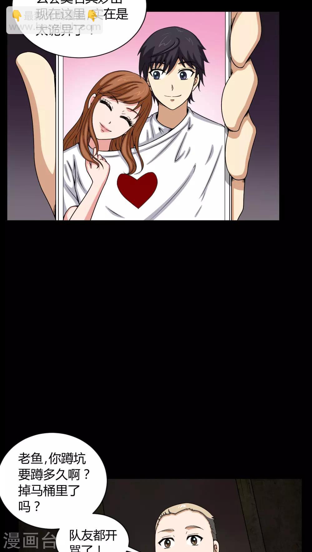 第8话 鬼来电-第8话