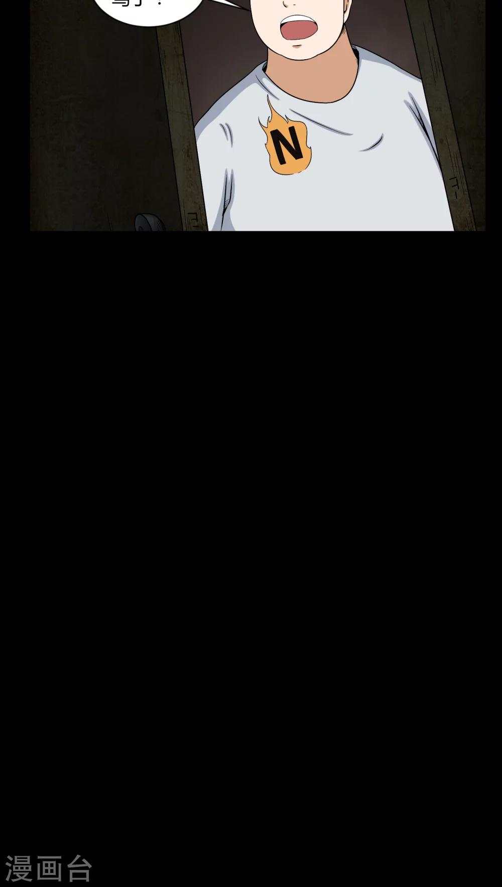 第8话 鬼来电-第8话