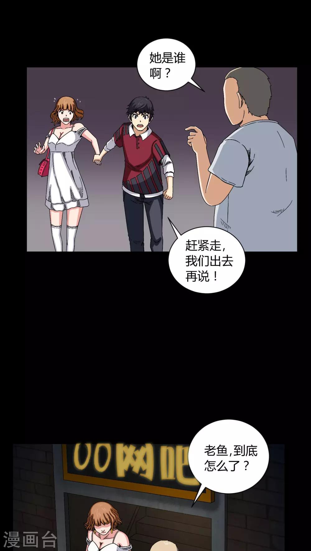 第8话 鬼来电-第8话